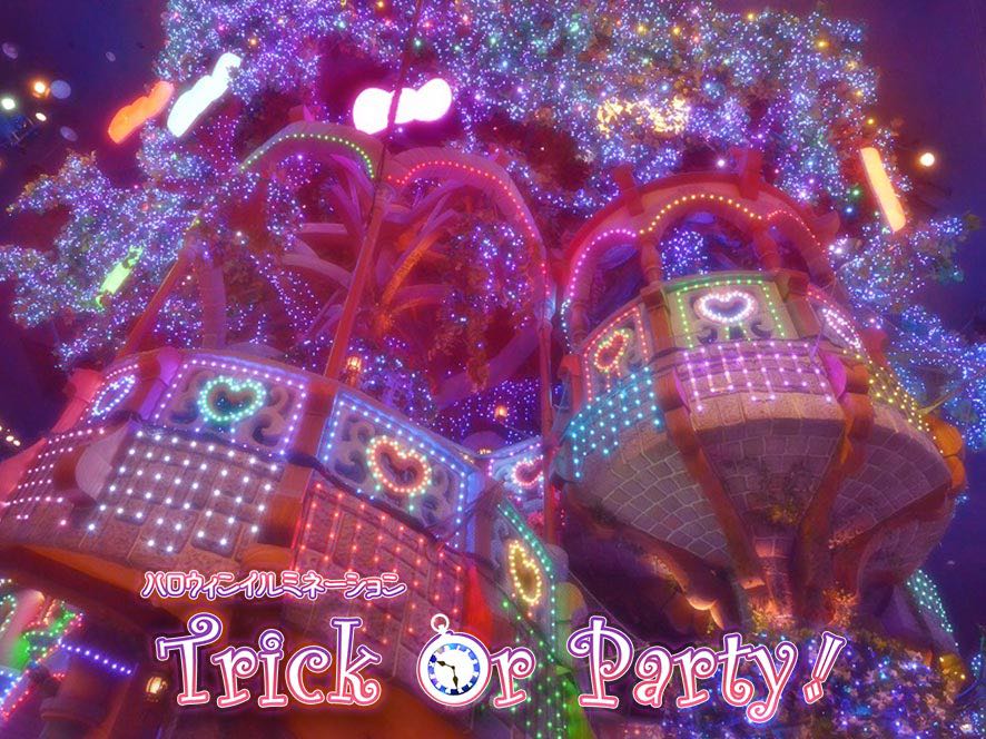 ハロウィンイルミネーション「Trick Or Party!」