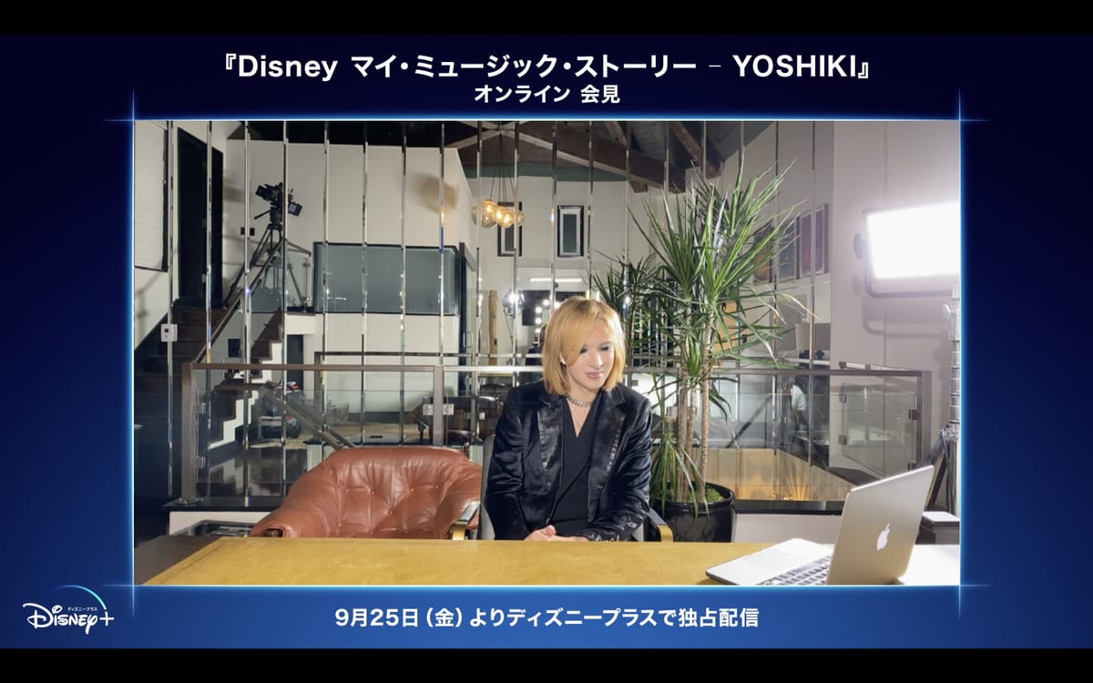 「Disneyマイ・ミュージック・ストーリー-YOSHIKI」オンライン記者会見2