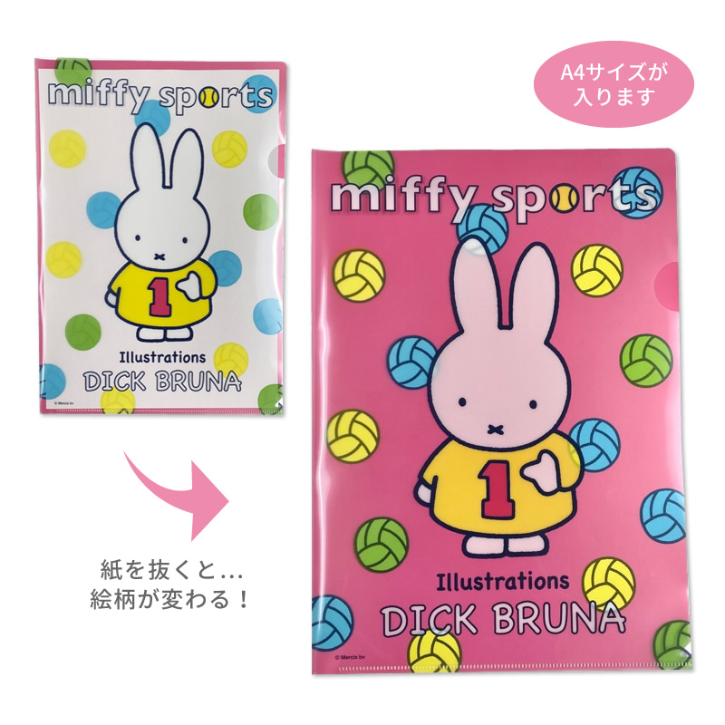 miffy sports　ボール
