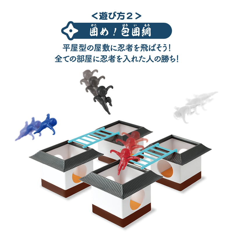 アイアップ「飛ぶんじゃ忍者ゲーム」3