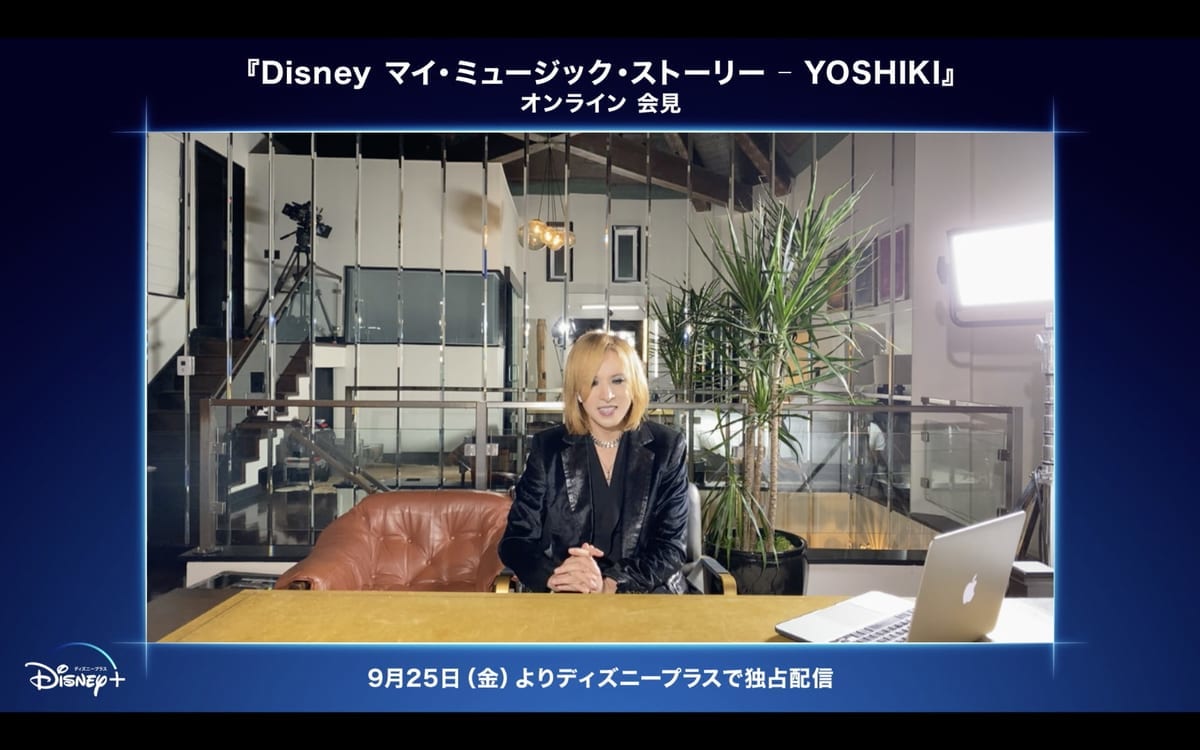 「Disneyマイ・ミュージック・ストーリー-YOSHIKI」オンライン記者会見4