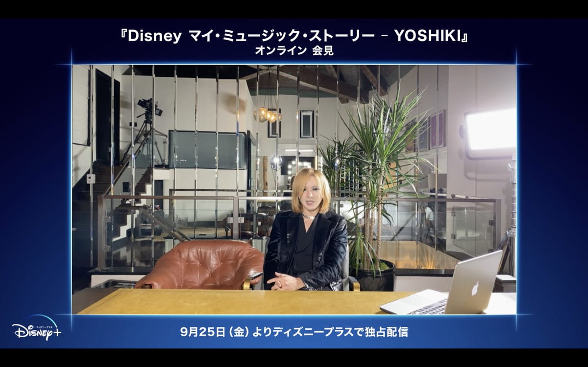 「Disneyマイ・ミュージック・ストーリー-YOSHIKI」オンライン記者会見5