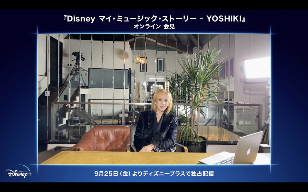 「Disneyマイ・ミュージック・ストーリー-YOSHIKI」オンライン記者会見6