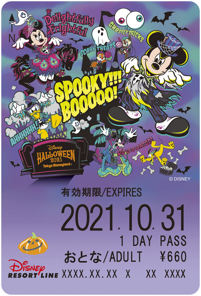 ディズニーリゾートライン フリーきっぷ“ディズニー・ハロウィーン2021”東京ディズニーランド