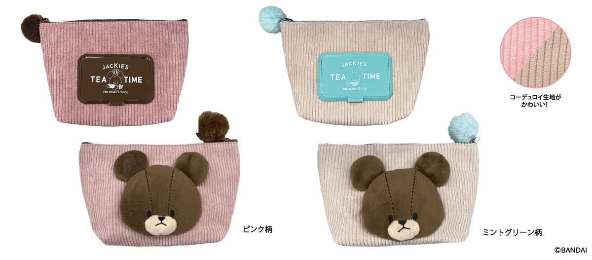 seepoぬいぐるみ くまのがっこう