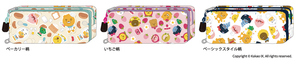 ペンケースW