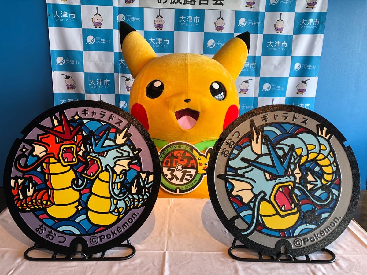 ポケモンマンホール『ポケふた』滋賀県
