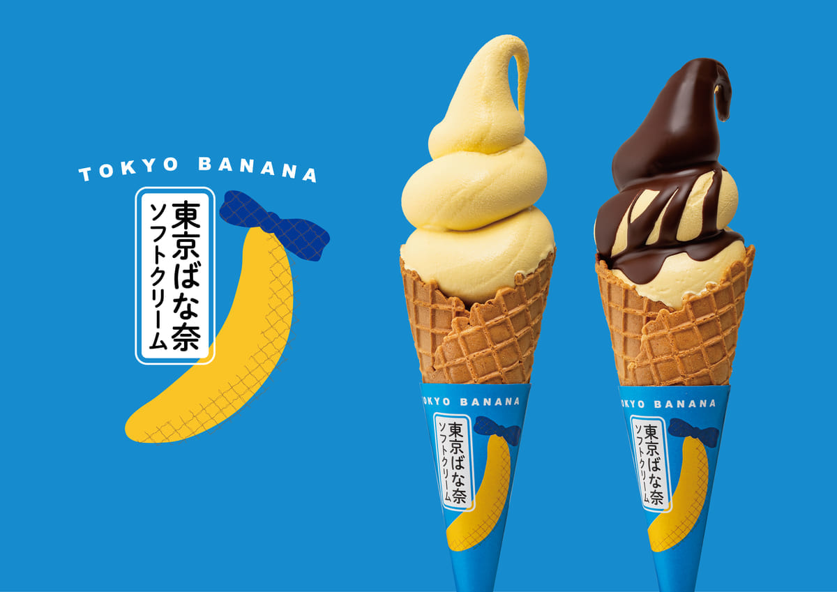 海老名SA(下り)限定「東京ばな奈ソフトクリーム」