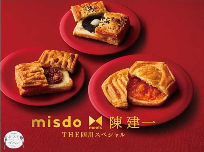 misdo meets 陳建一　THE四川スペシャル（パイ）