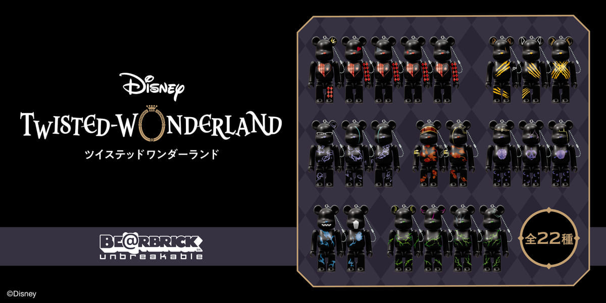 『ディズニーツイステッドワンダーランド』BE@RBRICK（ベアブリック）メイン