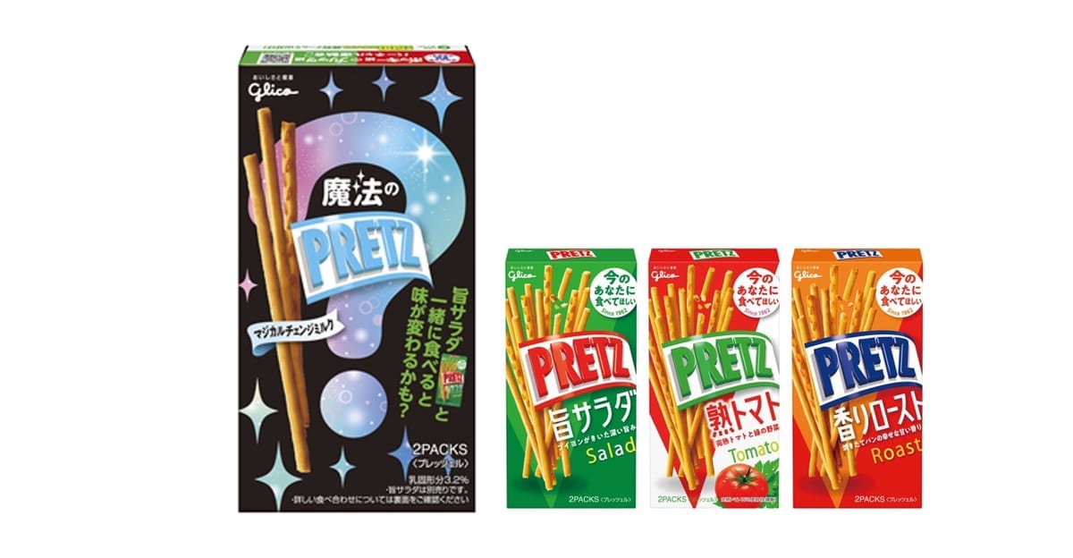 グリコ「魔法のプリッツ＜マジカルチェンジミルク＞」