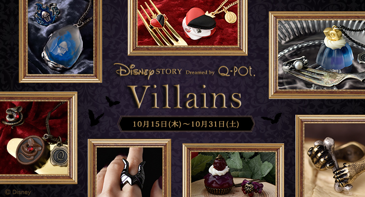 ディズニーヴィランズのスウィーツアクセサリーが集結 Disney Story Dreamed By Q Pot Dtimes