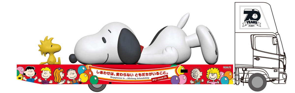 SNOOPY HAPPINESS FLOAT　２