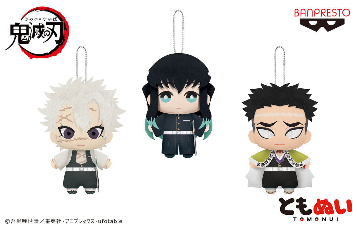 鬼滅の刃 ともぬい-柱登場編-霞柱・風柱・岩柱