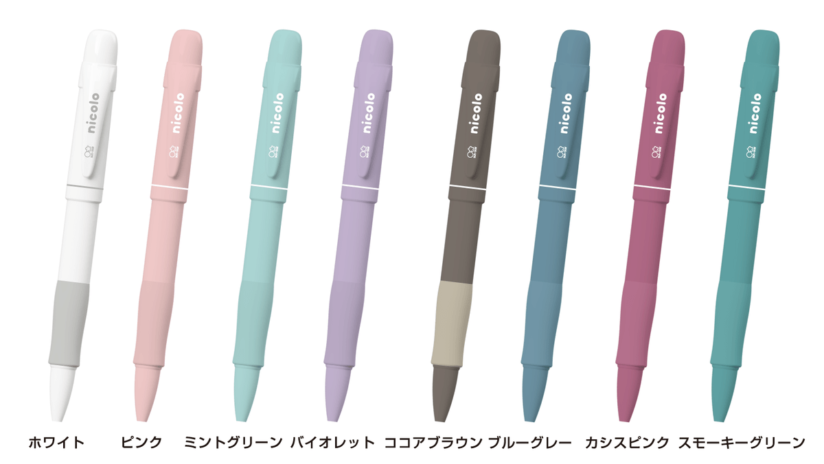 サンスター文具「シャープ&シャープ nicolo(ニコロ)」