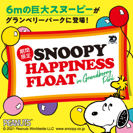 クランベリーパーク　『SNOOPY HAPPINESS FLOAT』ロゴ