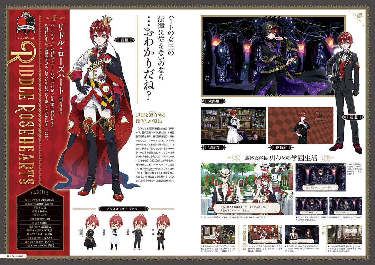 『ディズニー ツイステッドワンダーランド』FAN　BOOK　2