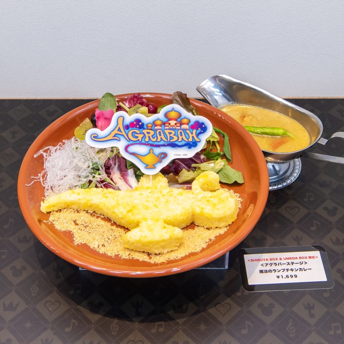 <アグラバーステージ> 魔法のランプチキンカレー