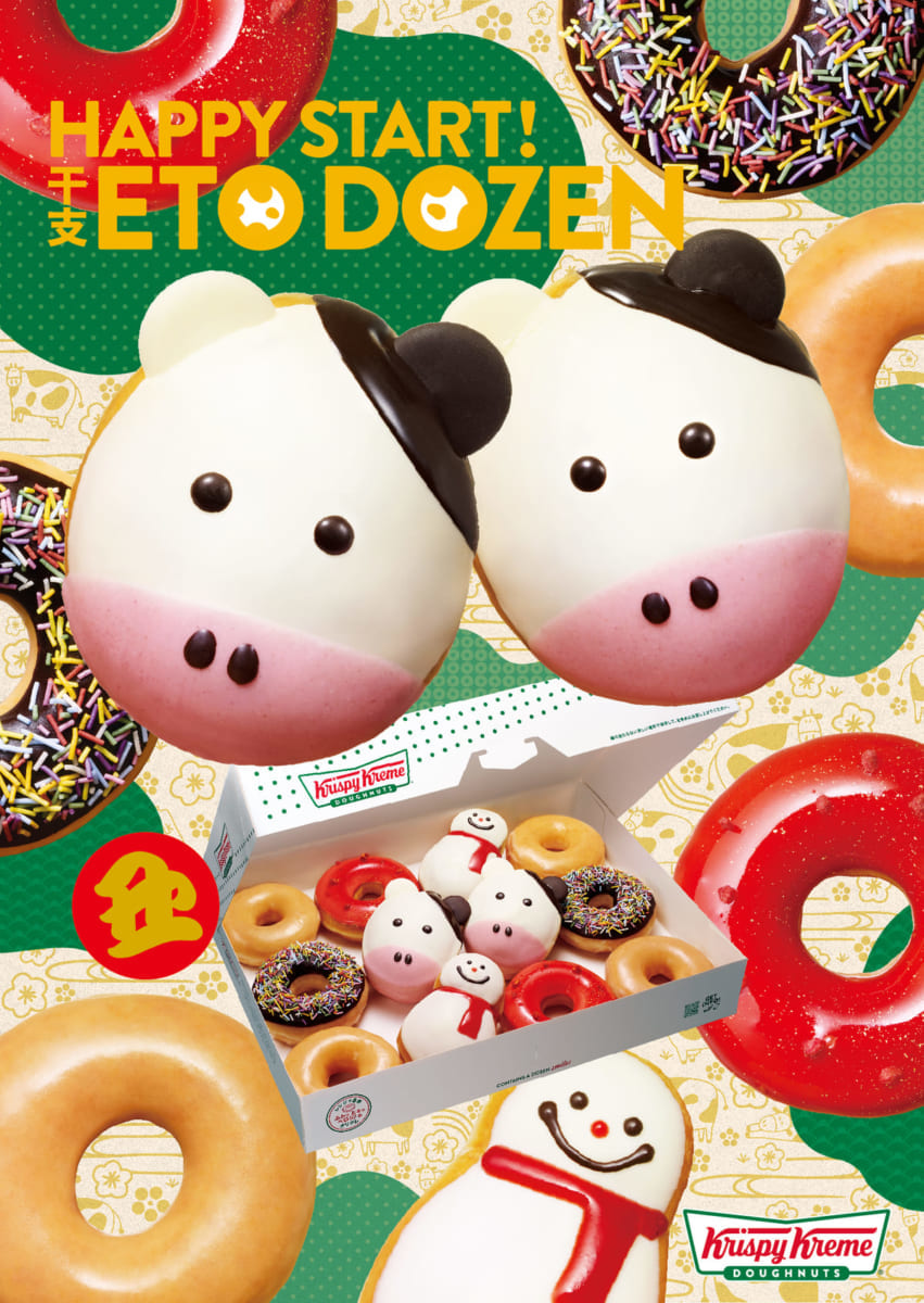 クリスピー・クリーム･ドーナツ「HAPPY START “ETO” Dozen」