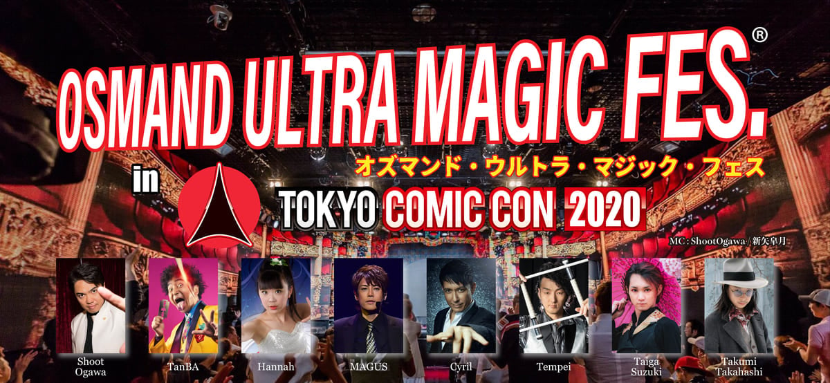 オズマンド・ウルトラ・マジック・フェス in TOKYO COMIC CON 2020