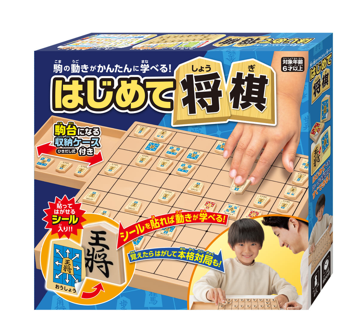 ハナヤマ「はじめて将棋」