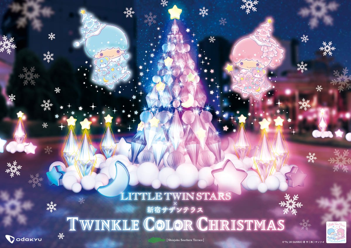 ittleTwinStars×新宿サザンテラス　 TWINKLE COLOR CHRISTMAS　メイン