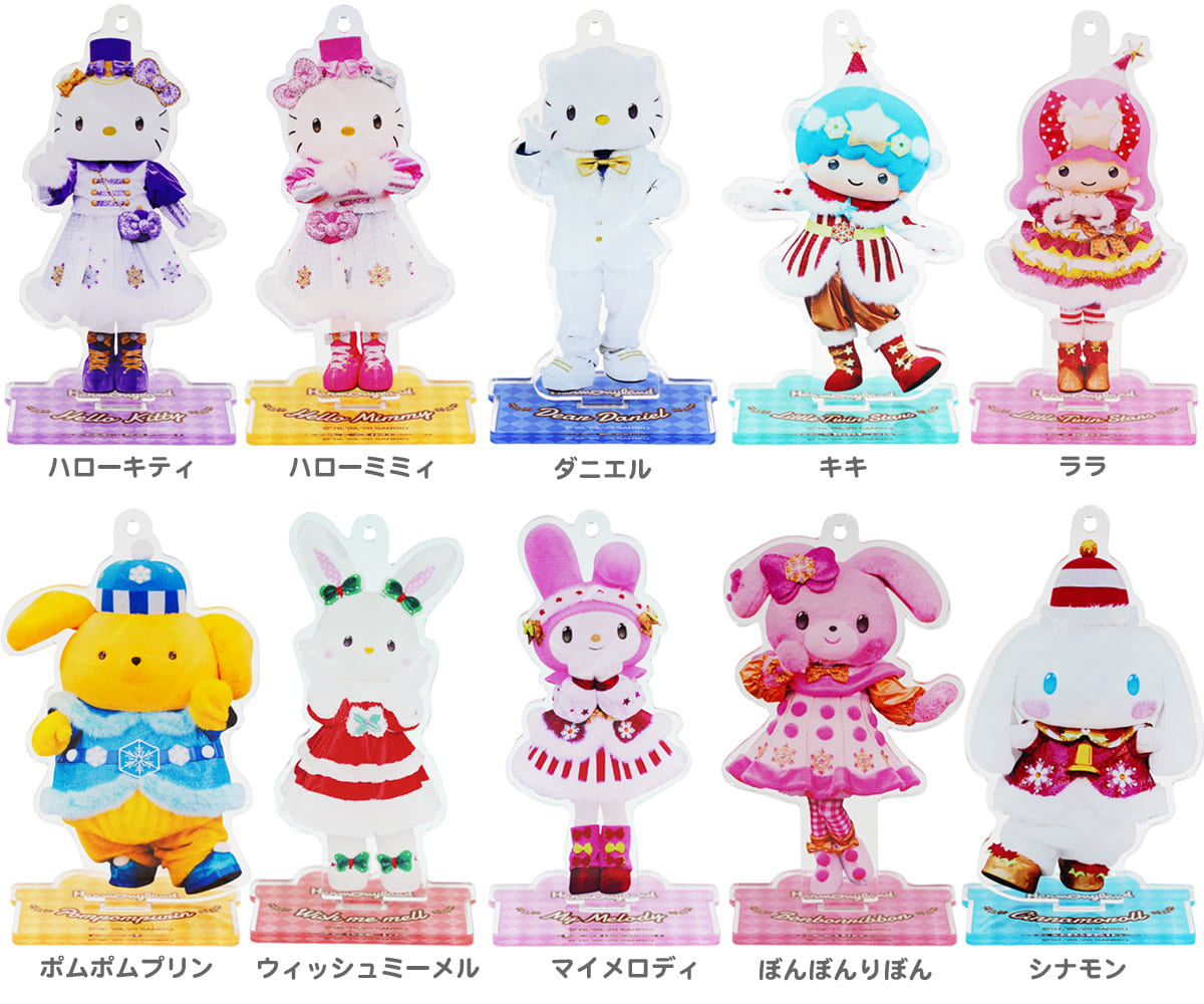 ハーモニーランドオリジナル ブラインドアクリルスタンドキーホルダー クリスマスVer.