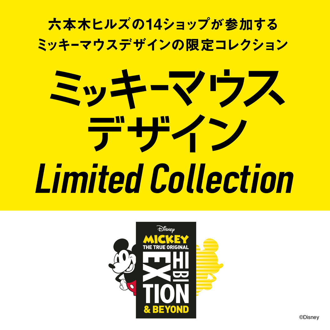 ミッキーマウスデザイン Limited Collection
