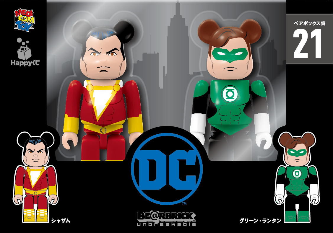 DC BE@RBRICK Happyくじ フルコンプGEO限定おまけ付き