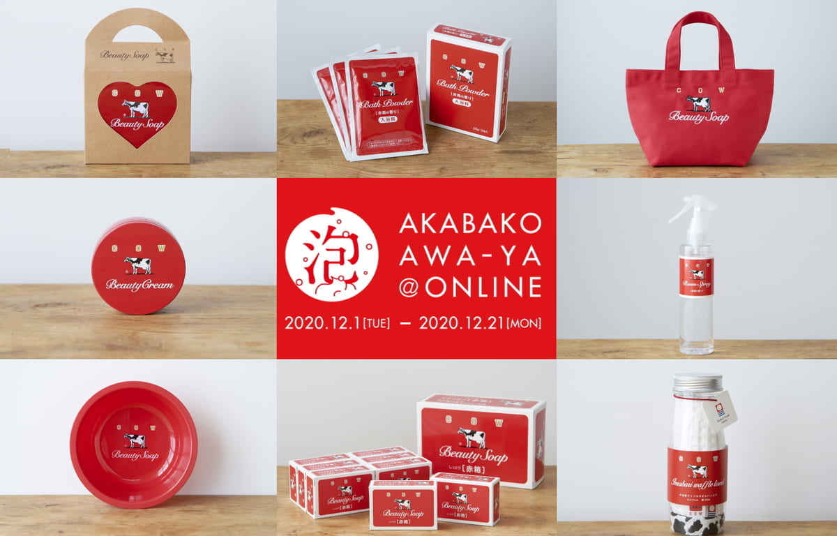 赤箱 AWA-YA@ONLINE