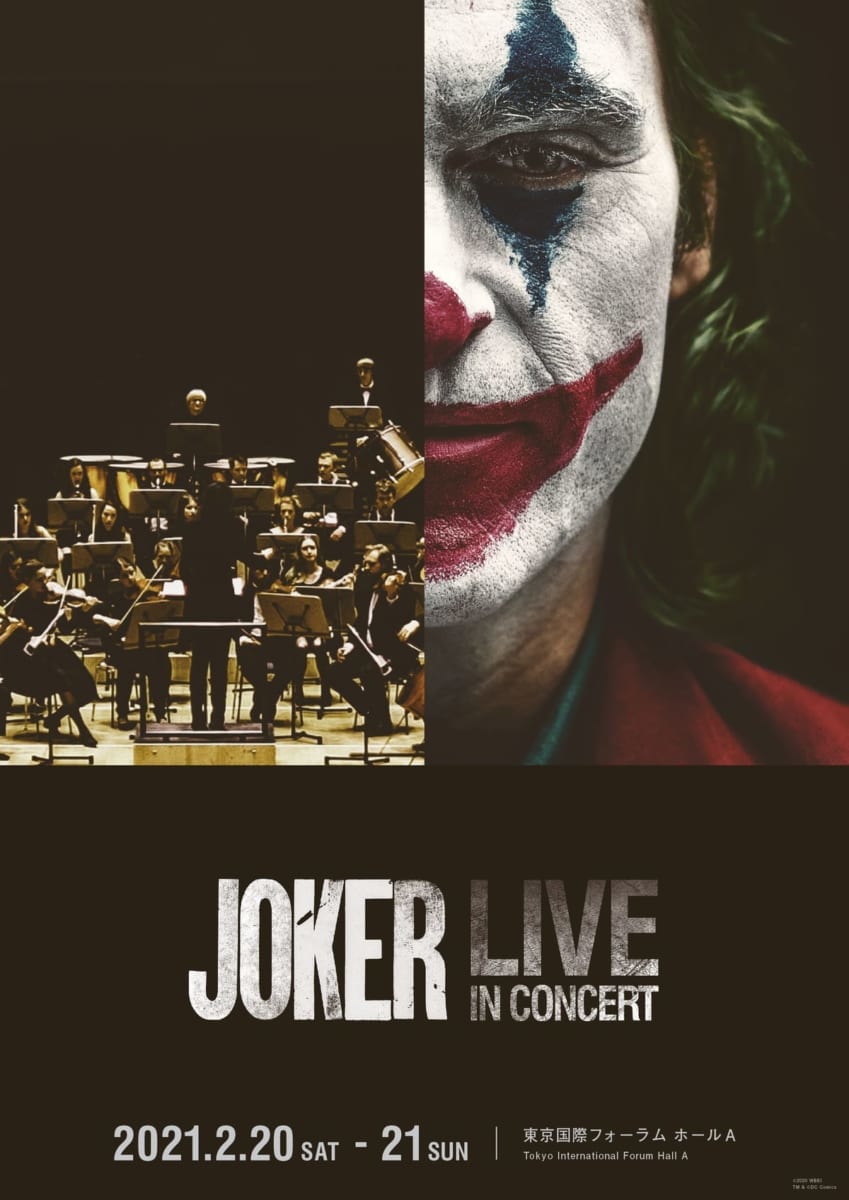 JOKER_メイン宣伝ビジュアル画像1
