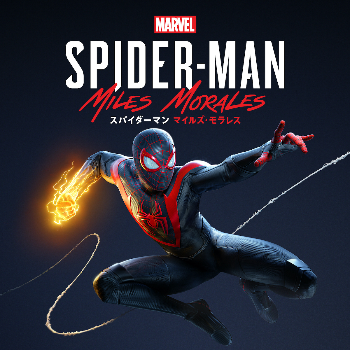 PlayStation 4、PlayStation 5用ゲームソフト『Marvel's Spider-Man: Miles Morales』サウンドトラック