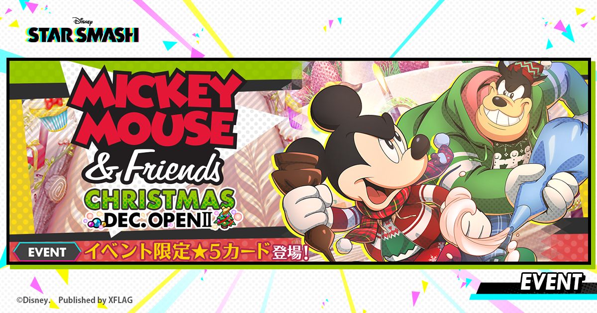 MICKEY MOUSE＆Friends CHRISTMAS DECEMBER OPENⅡ　メイン