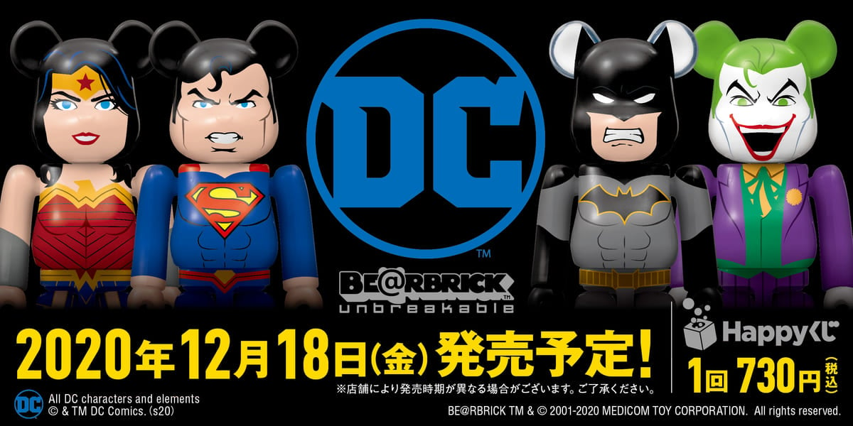ワンダーウーマンやバットマン、ジョーカーも！Happyくじ「DC BE@RBRICK」