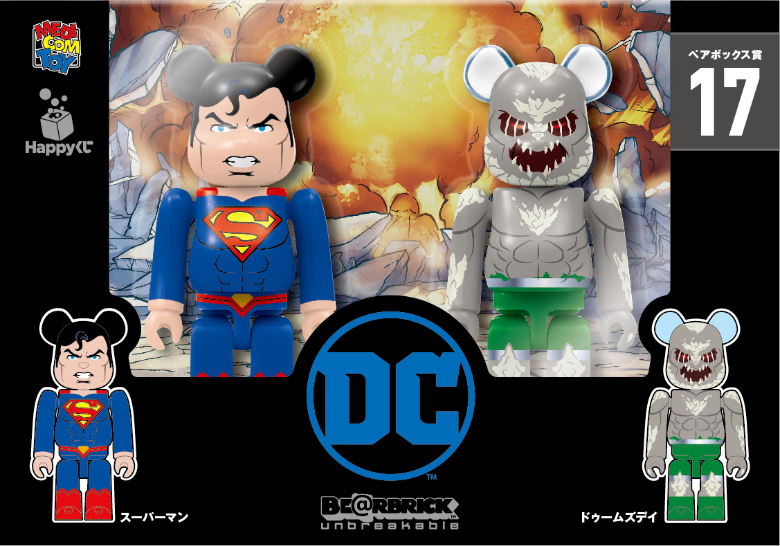 半額特売DC BE@RBRICK 10体セット セブンイレブン オムニ7 新品 キューブリック、ベアブリック