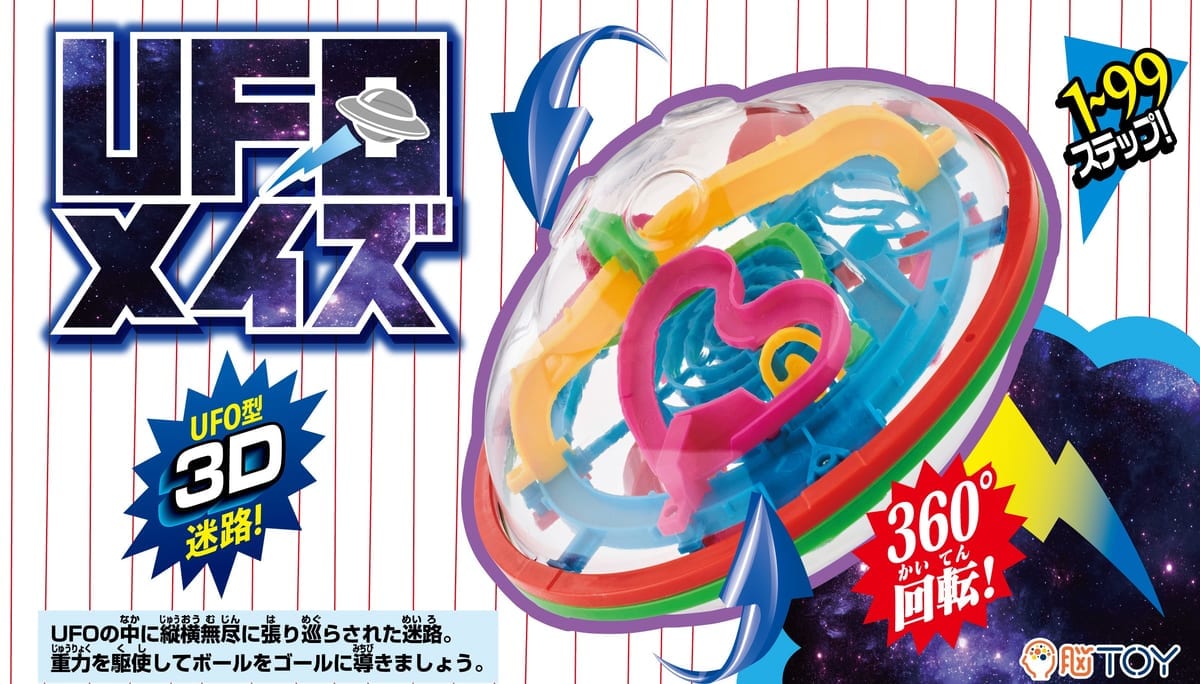 UFOメイズ