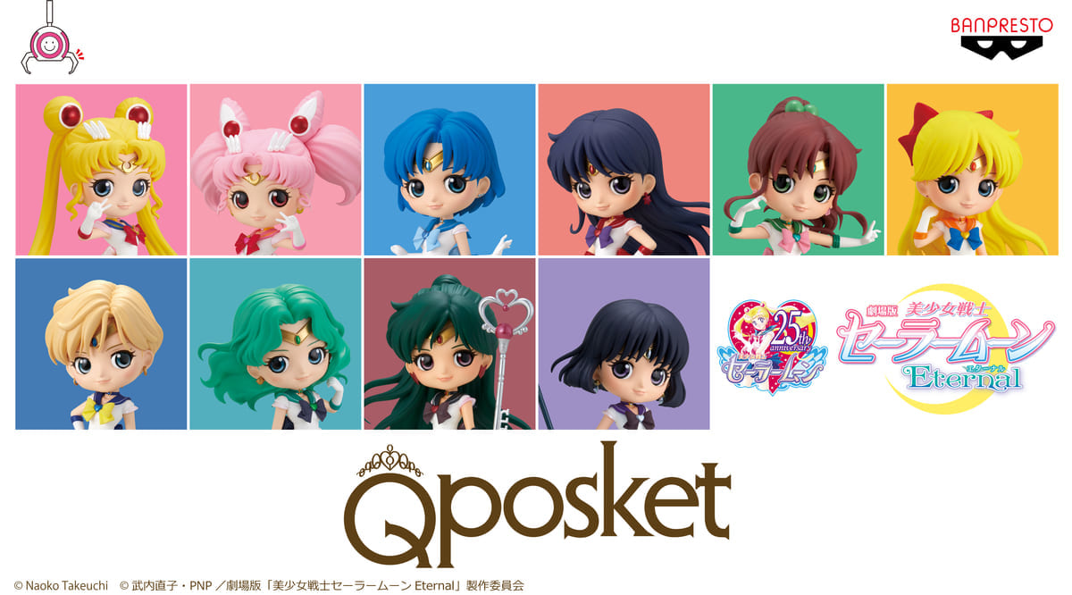 バンプレスト Q posket『美少女戦士セーラームーンEternal』