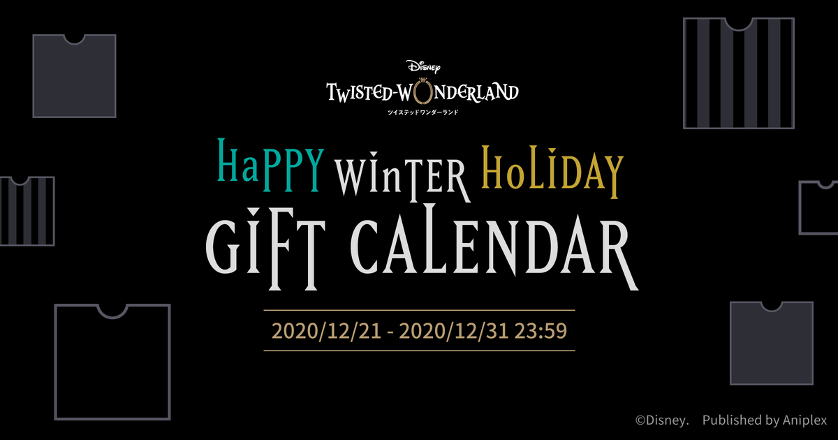 HAPPY WINTER HOLIDAY GIFT CALENDAR キャンペーン