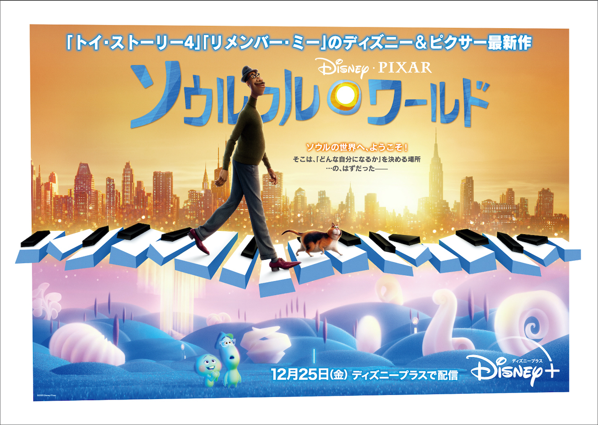 全部disney ディズニープラス で見放題 年ディズニー ピクサー長編映画ランキング特集 Dtimes