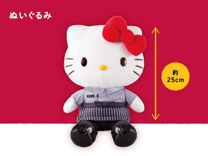 DOUTOR × HELLO KITTY ぬいぐるみ