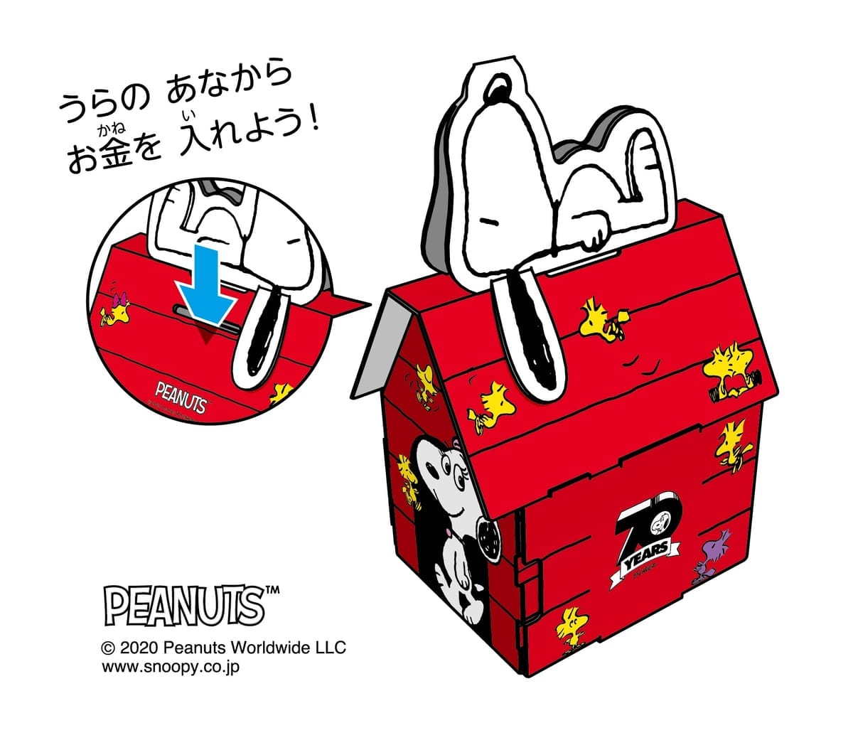 スヌーピーハウス ちょきんばこ