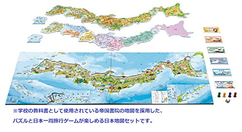 ゲーム＆パズル 日本地図　内容
