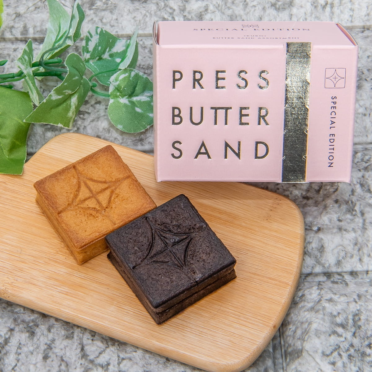 バターサンド専門店「PRESS BUTTER SAND」バターサンド2種詰合せ〈黑〉3個入