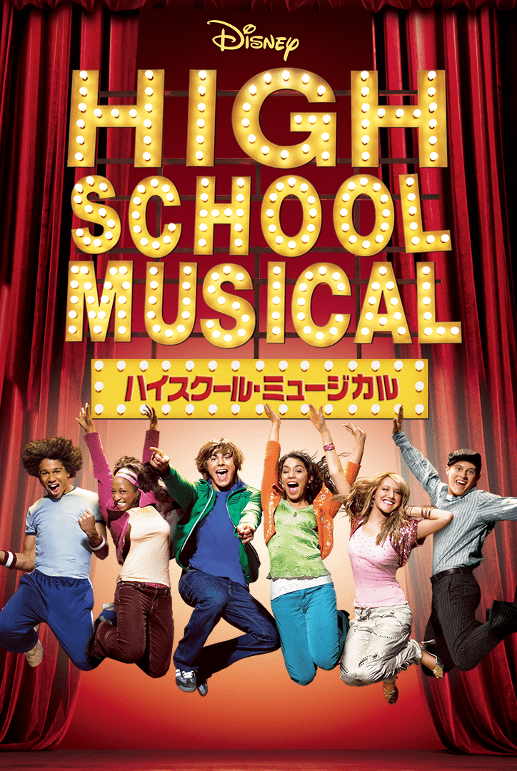 High_School_Musical_KV