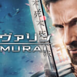 『ウルヴァリン：SAMURAI』
