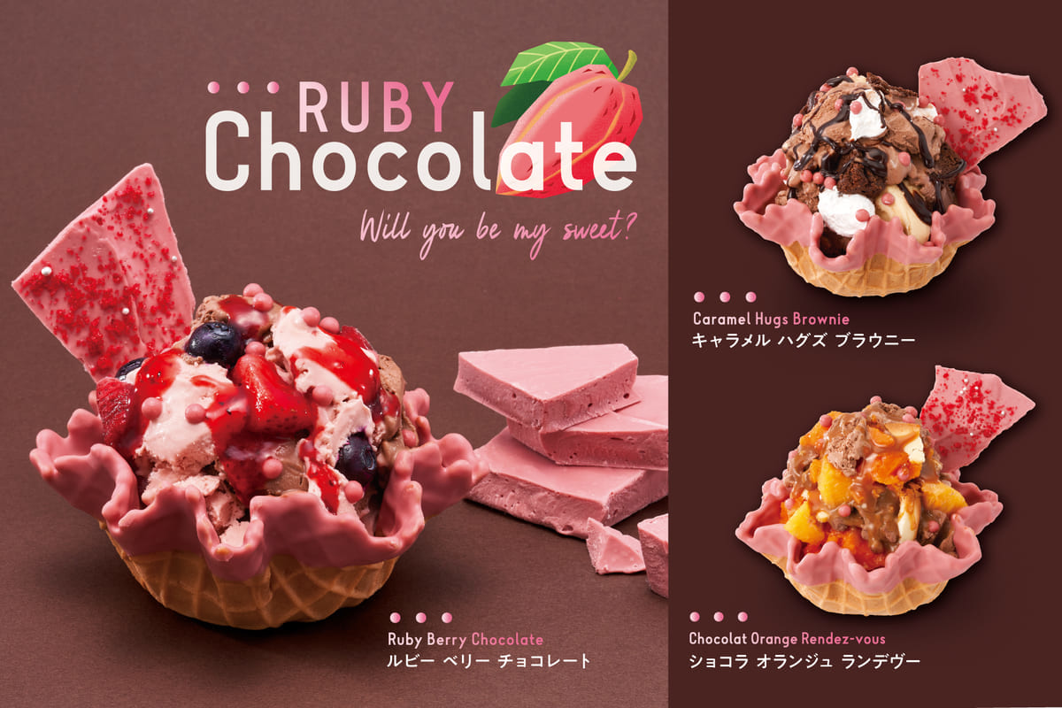 コールド・ストーン・クリーマリー「ルビー ベリー チョコレート」ほか