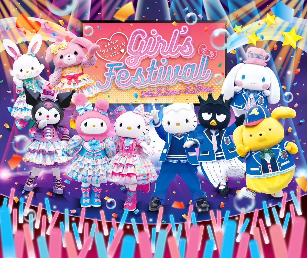 ハーモニーランド「Girl’s festival 2021」