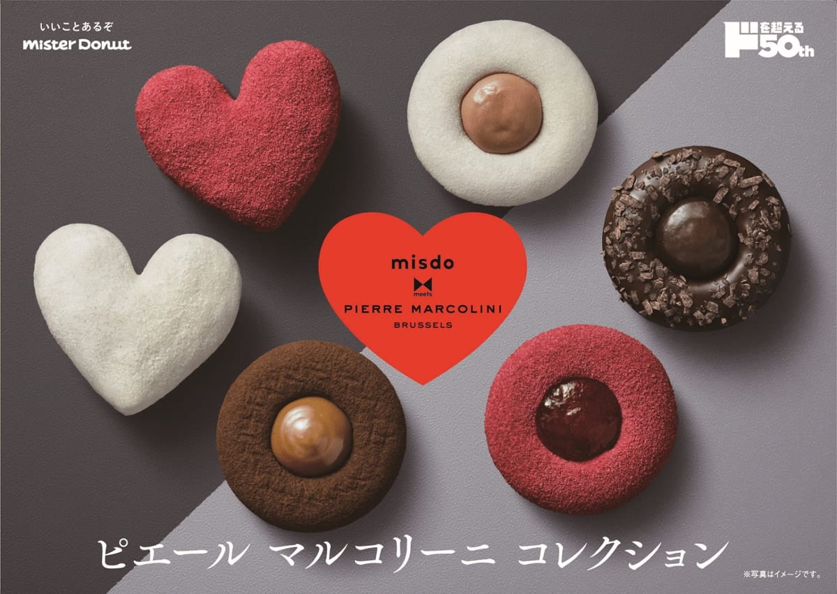 ミスタードーナツ　misdo meets PIERRE MARCOLINI　ピエール マルコリーニ コレクション