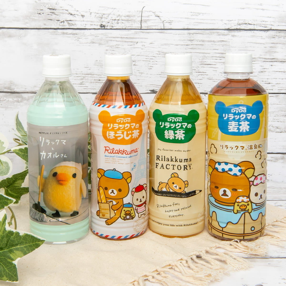 ダイドードリンコ「リラックマの緑茶・ほうじ茶・麦茶・天然水」