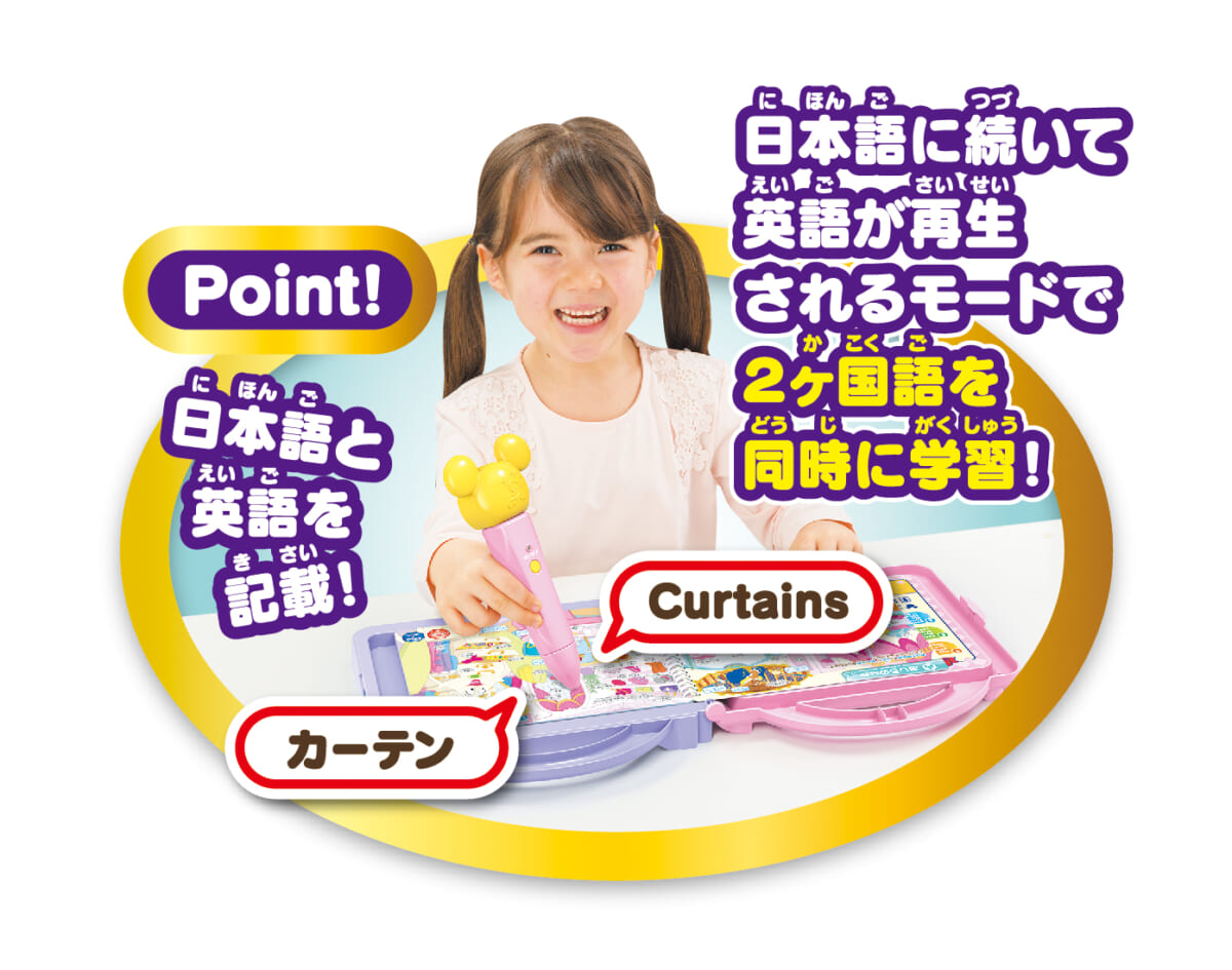 マジカルプレイタイム　日本語英語ことばがいっぱい！ペンでタッチ！ドリームおとずかん／ディズニー　遊び方